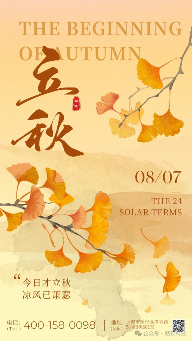 As Summer Fades