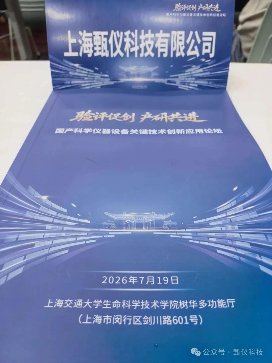 Zhenyi Technology Showcases1